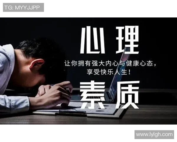 深圳排球队在锦标赛中的心理素质分析与表现评估
