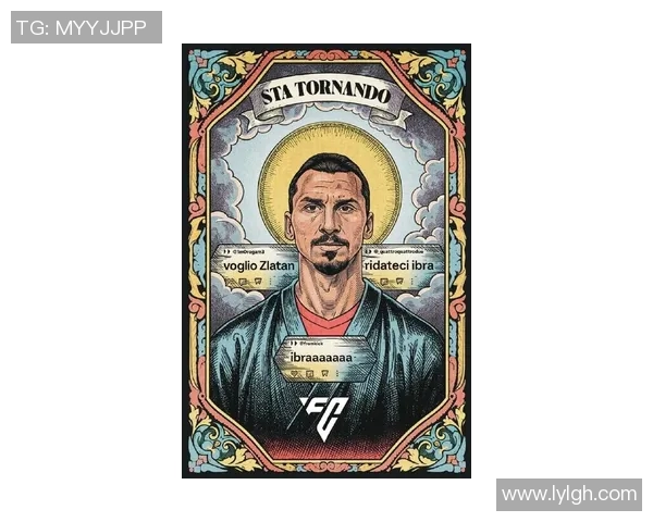 伊布用画笔描绘足球明星的传奇瞬间与激情时刻